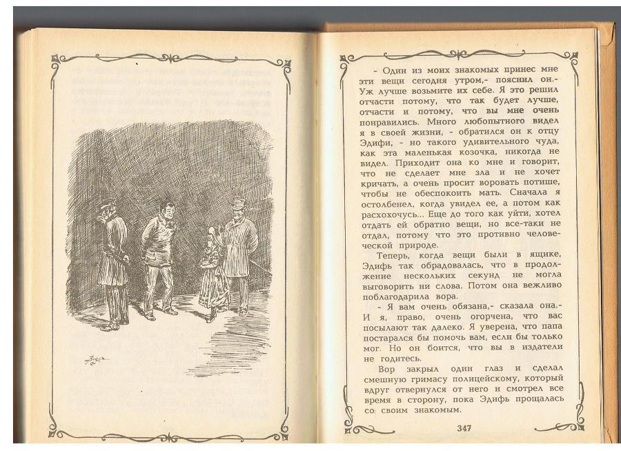 Вор Эдифи id125345__0.jpg