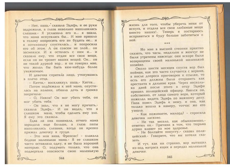 Вор Эдифи id125348__0.jpg