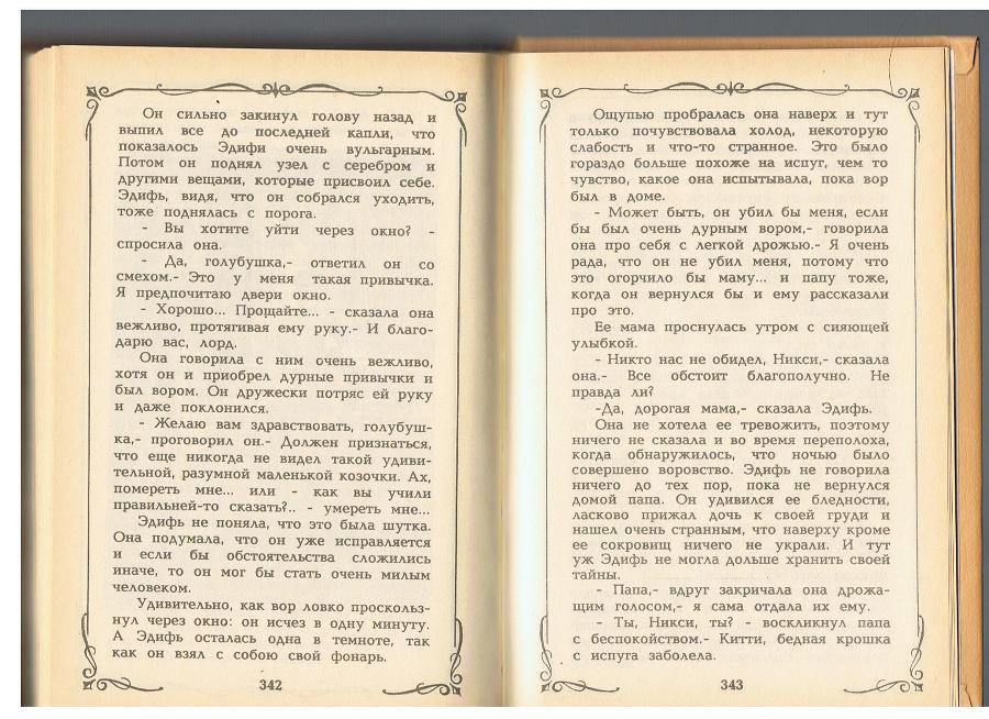 Вор Эдифи id125354__0.jpg