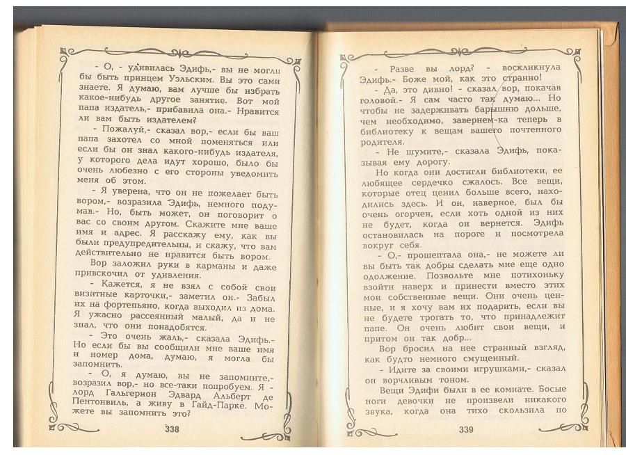 Вор Эдифи id125373__0.jpg