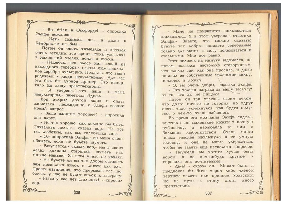 Вор Эдифи id125382__0.jpg