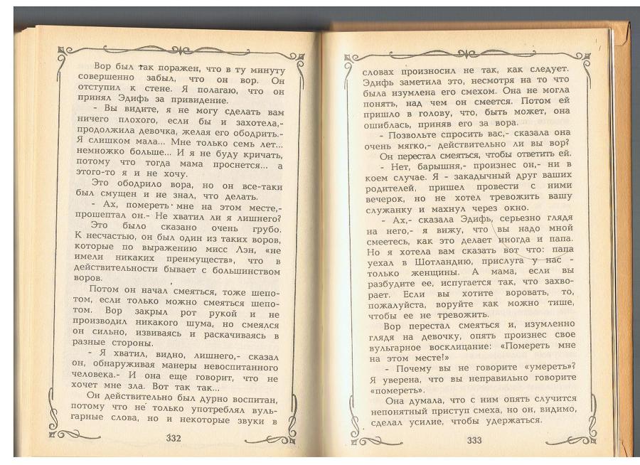 Вор Эдифи id125395__0.jpg