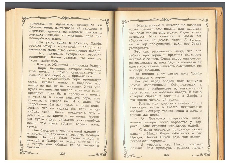 Вор Эдифи id125404__0.jpg