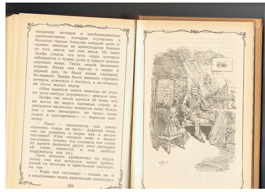 Вор Эдифи id125426__0.jpg