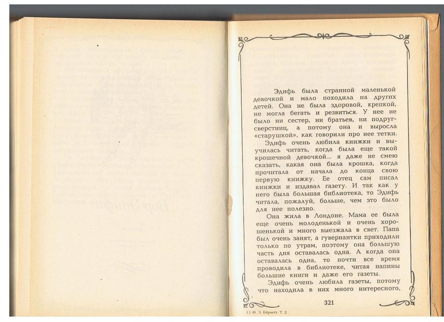 Вор Эдифи id125432__0.jpg