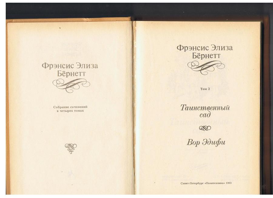 Вор Эдифи id125444__0.jpg