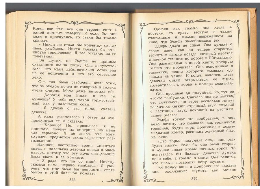Вор Эдифи id125466__0.jpg