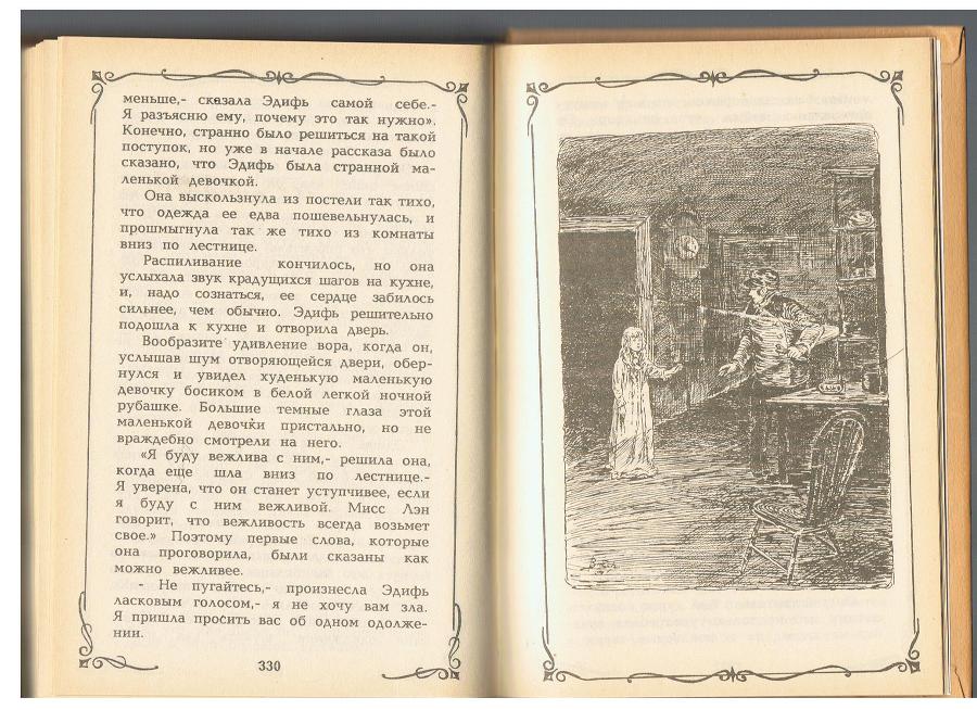 Вор Эдифи id125469__0.jpg
