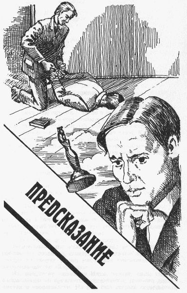 Граф в законе (сборник) i_005.jpg