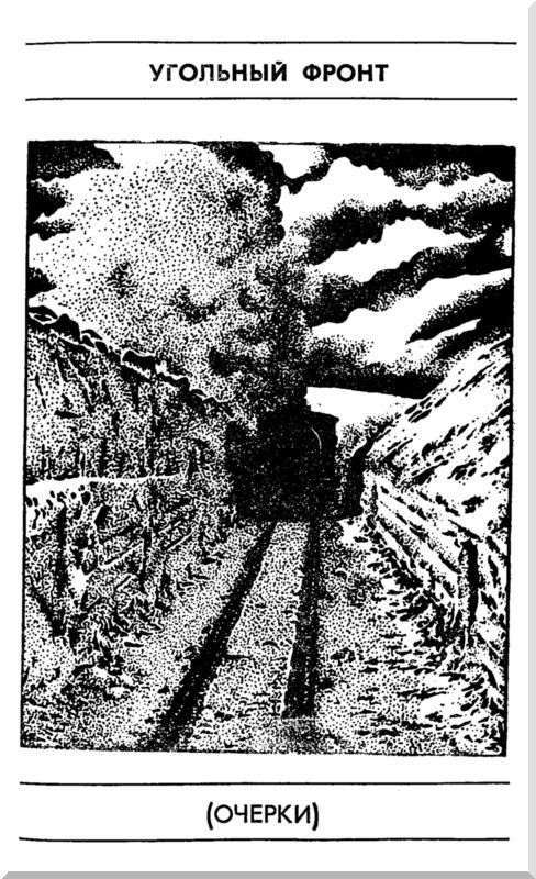 Выше полярного круга (сборник) i_003.jpg