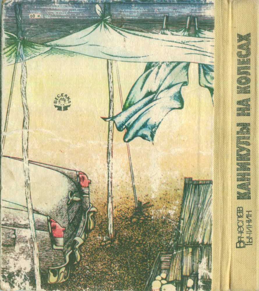 Каникулы на колесах i_016.jpg