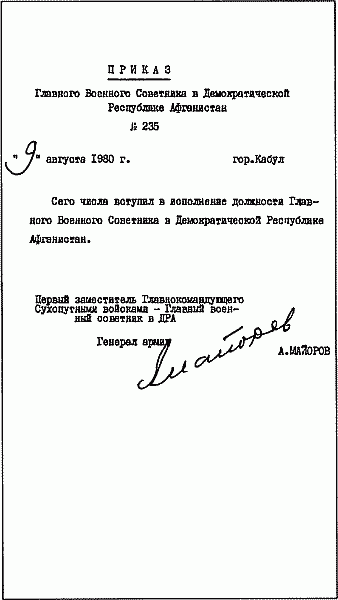 Правда об Афганской войне i_2.png