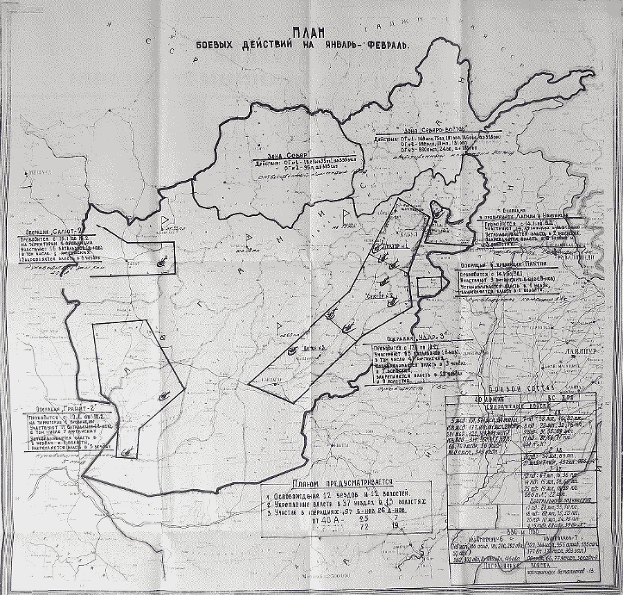 Правда об Афганской войне map_6.png