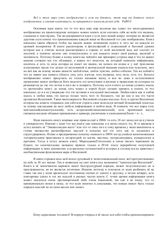 Архитектура вселенной _0.jpg