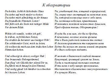 Первый астроном Черноморского флота Карл Христофорович фон Кнорре _11.jpg