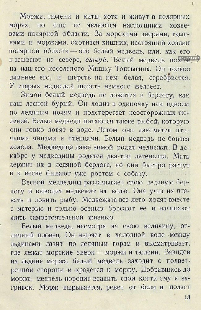 Архангельские робинзоны _14.jpg