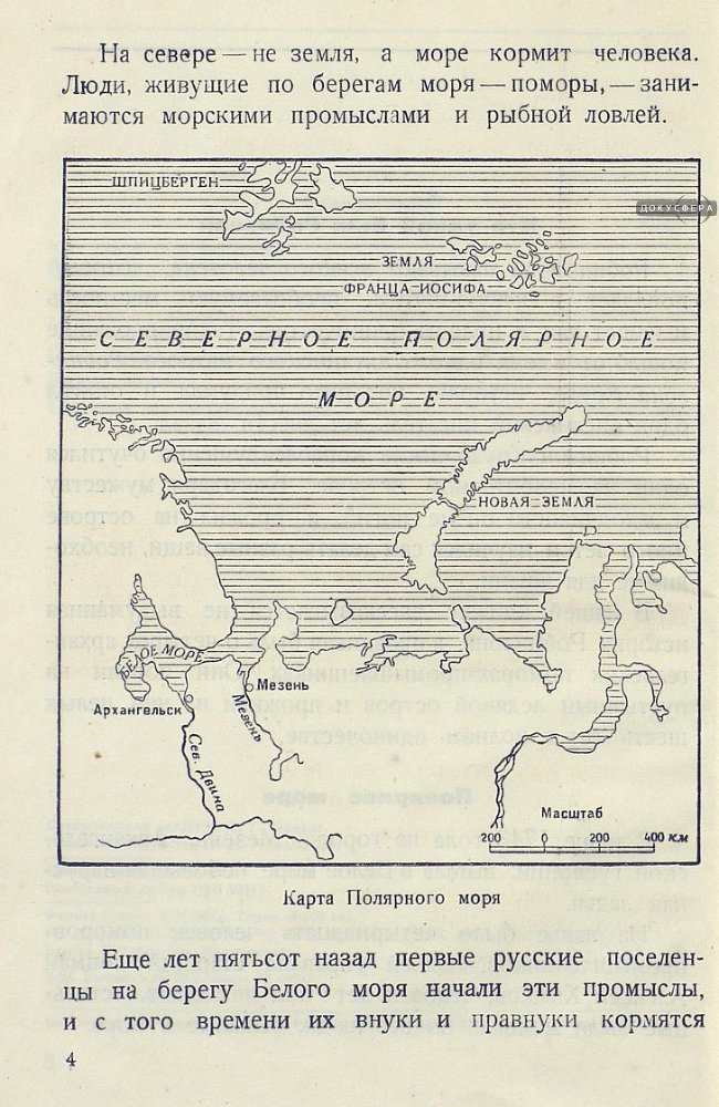 Архангельские робинзоны _5.jpg