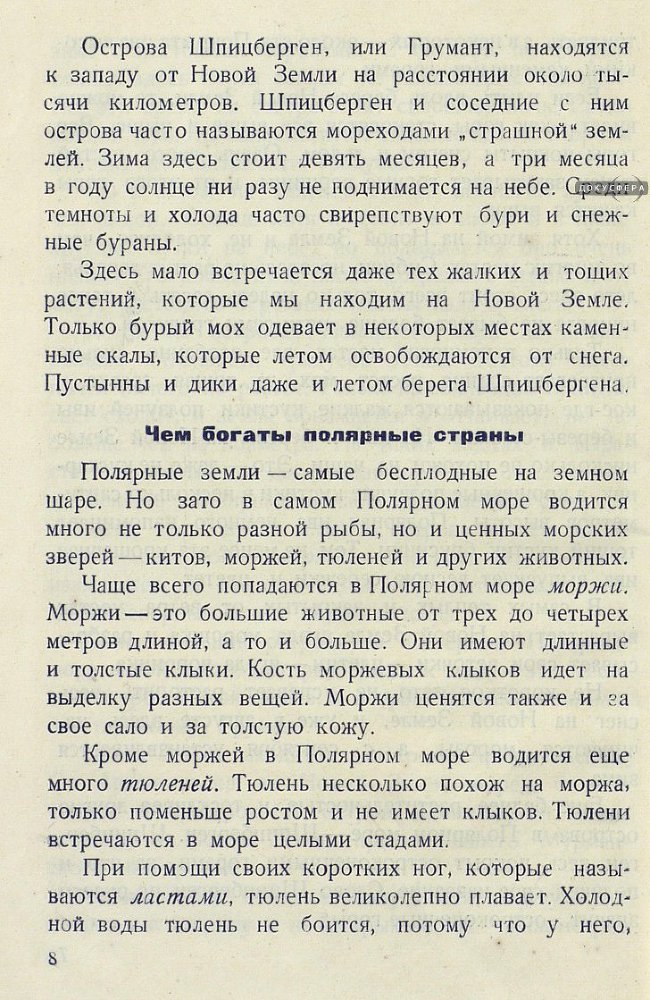 Архангельские робинзоны _9.jpg