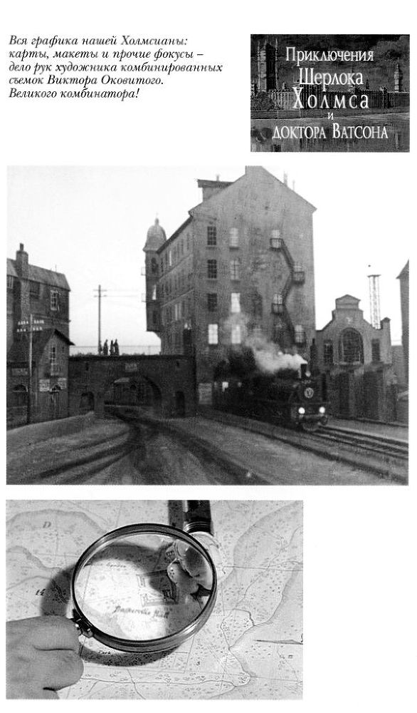 Бейкер-стрит на Петроградской Vkleika_page105.jpg