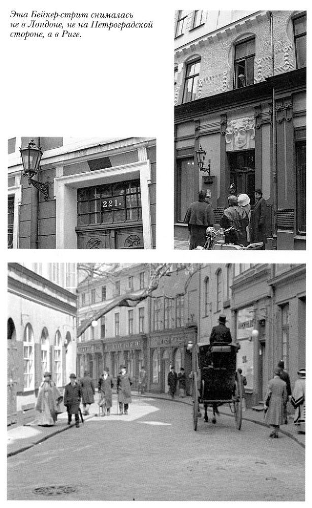 Бейкер-стрит на Петроградской Vkleika_page106.jpg