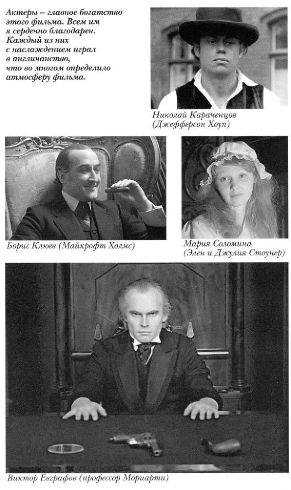 Бейкер-стрит на Петроградской Vkleika_page110.jpg