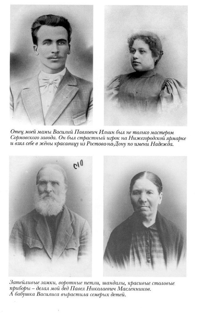 Бейкер-стрит на Петроградской Vkleika_page034a.jpg