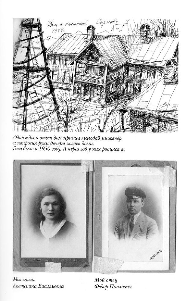 Бейкер-стрит на Петроградской Vkleika_page035a.jpg