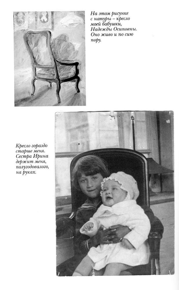 Бейкер-стрит на Петроградской Vkleika_page036a.jpg