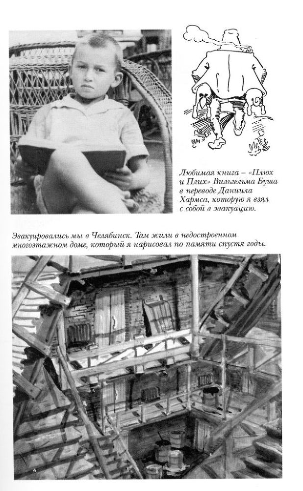 Бейкер-стрит на Петроградской Vkleika_page037a.jpg