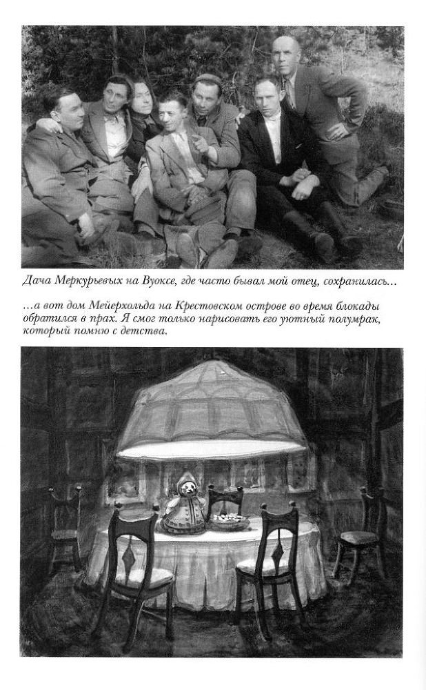 Бейкер-стрит на Петроградской Vkleika_page038a.jpg