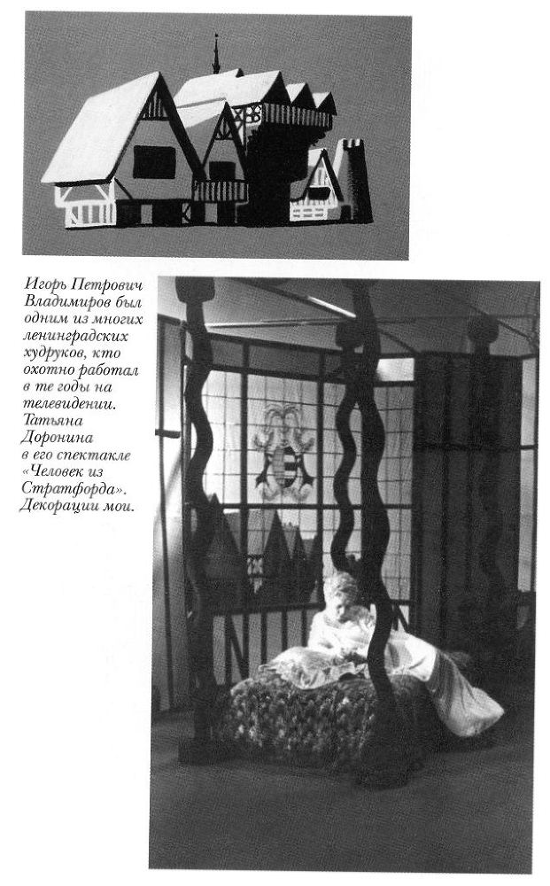 Бейкер-стрит на Петроградской Vkleika_page042a.jpg