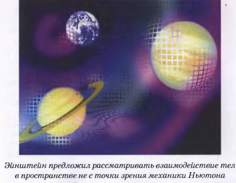 Великие открытия и изобретения. Школьный путеводитель _73.jpg