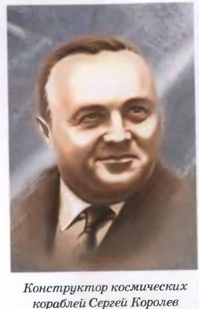 Великие открытия и изобретения. Школьный путеводитель _77.jpg
