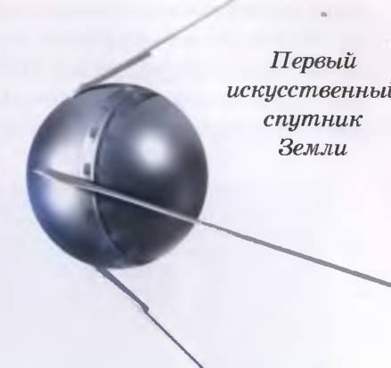 Великие открытия и изобретения. Школьный путеводитель _78.jpg