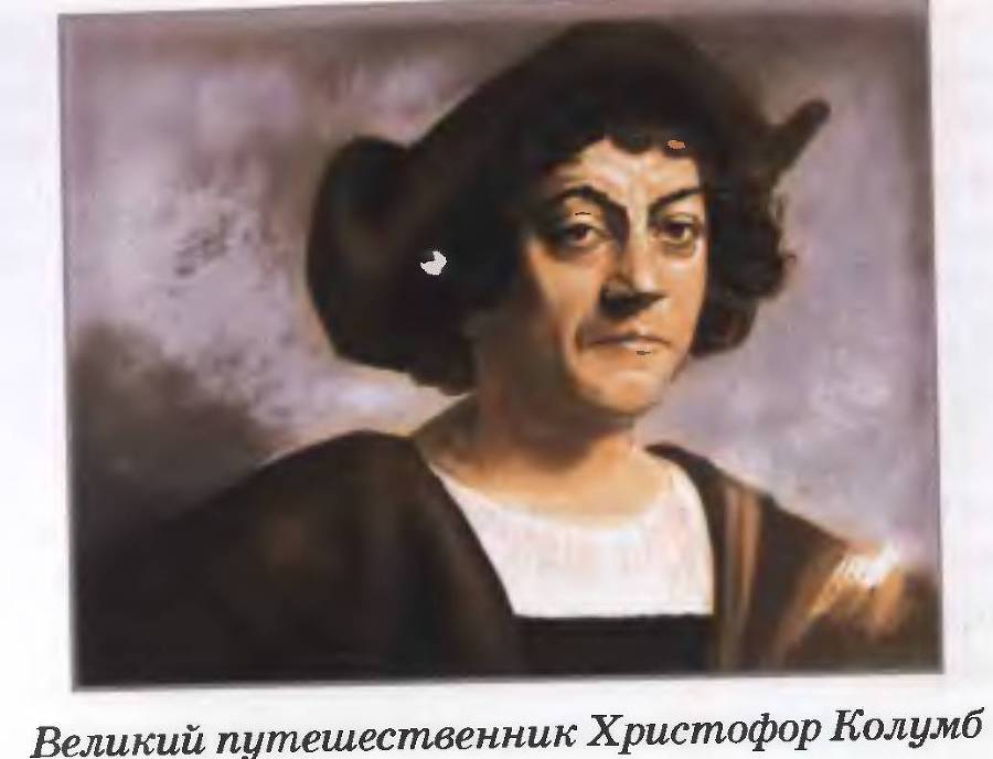 Великие открытия и изобретения. Школьный путеводитель _18.jpg