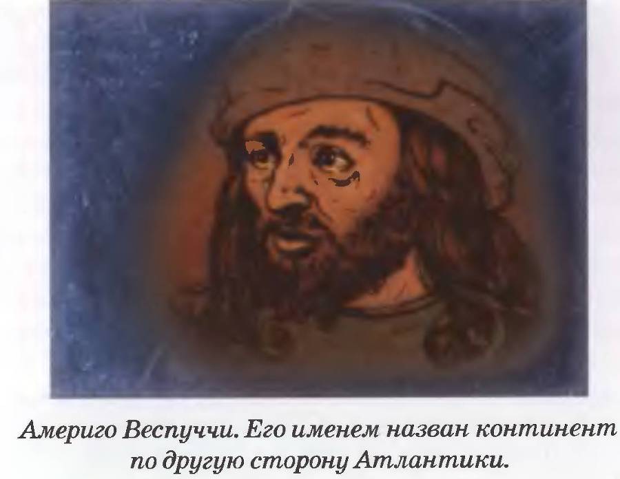 Великие открытия и изобретения. Школьный путеводитель _21.jpg