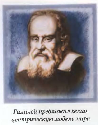 Великие открытия и изобретения. Школьный путеводитель _28.jpg