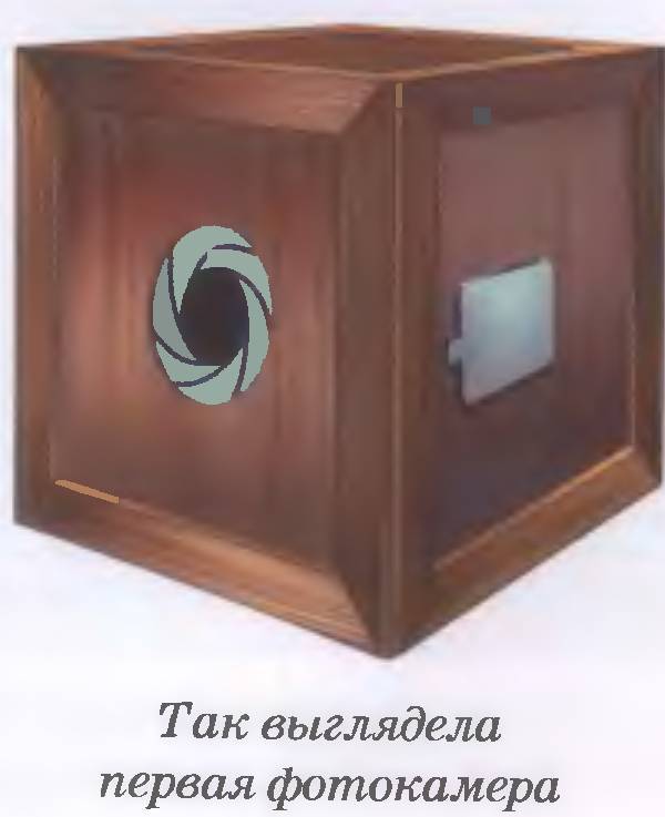 Великие открытия и изобретения. Школьный путеводитель _49.jpg