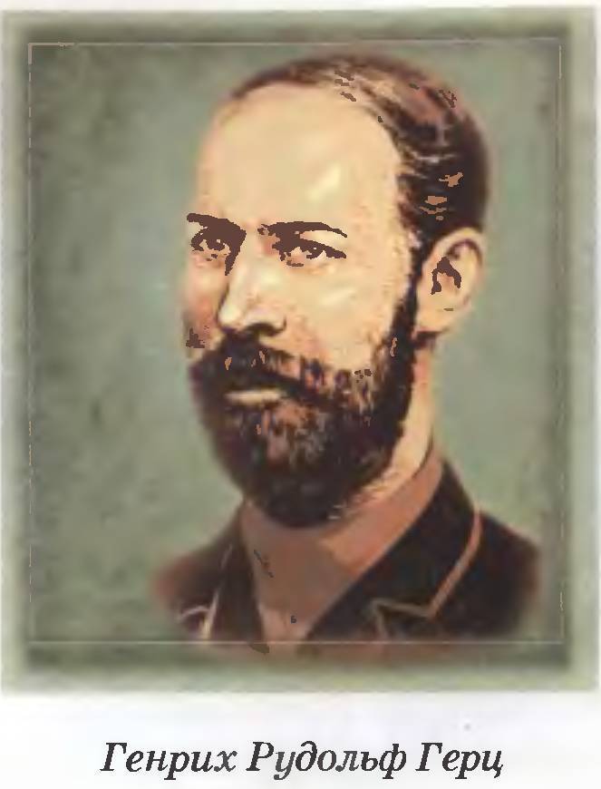 Великие открытия и изобретения. Школьный путеводитель _52.jpg