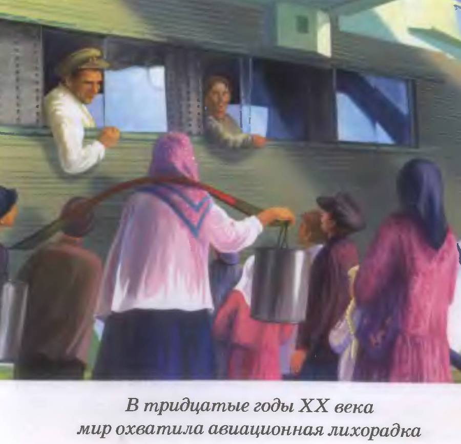Великие открытия и изобретения. Школьный путеводитель _62.jpg