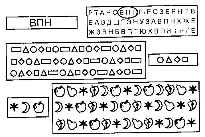 Приключения будущих первоклассников. Психологические занятия с детьми 6-7 лет _88.jpg