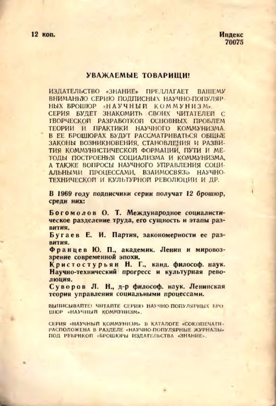 Мифы о сотворении мира i_017.jpg