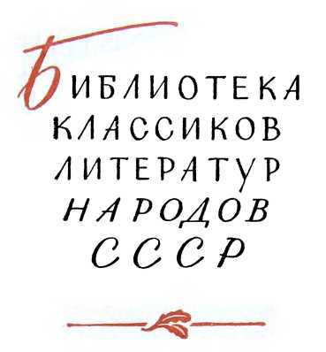 Яновский Юрий. Собрание сочинений. Том 3 i_001.jpg