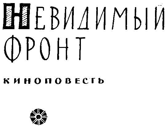 Яновский Юрий. Собрание сочинений. Том 3 i_009.png