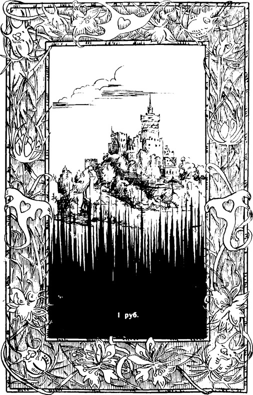 Невеста дьявола (сборник новелл ужаса - Выпуск II) i_002.jpg