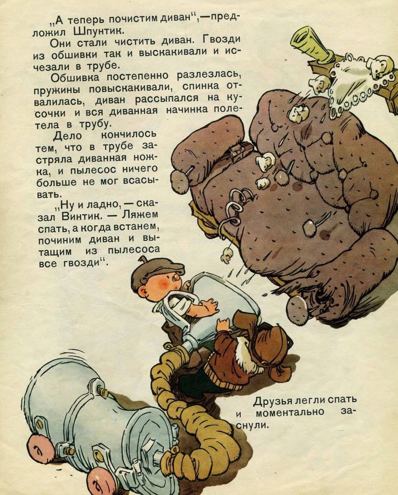 Как Незнайкины друзья Винтик и Шпунтик сделали пылесос _11.jpg