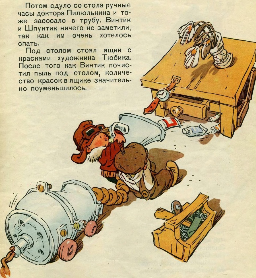 Как Незнайкины друзья Винтик и Шпунтик сделали пылесос _9.jpg