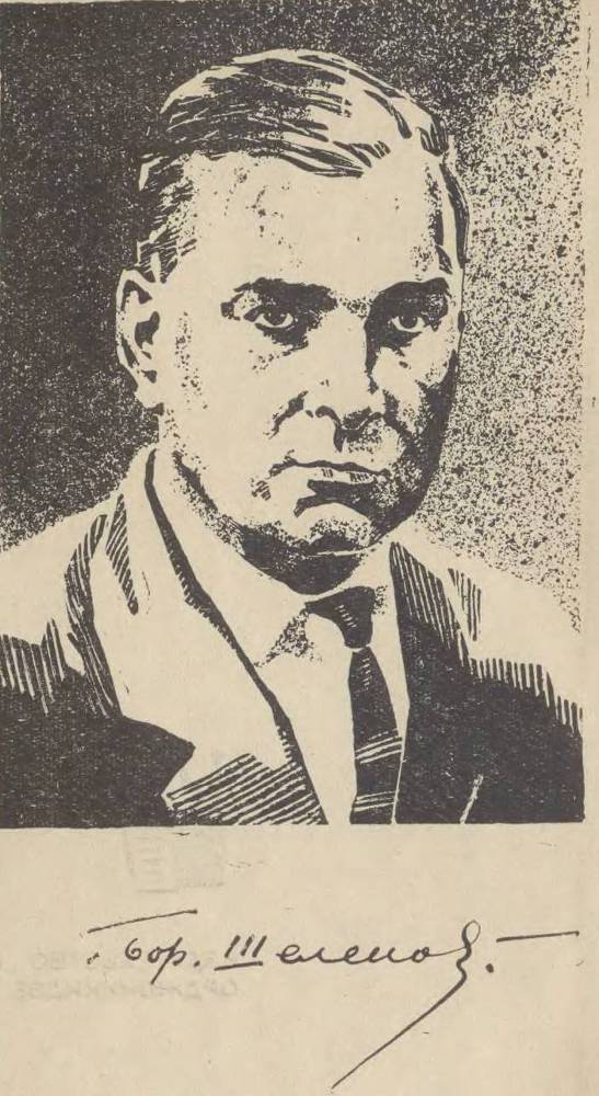 Их было трое (сборник) _1.jpg