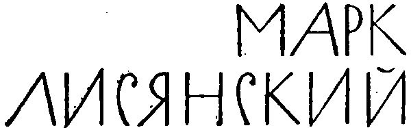 Избранная лирика i_001.png