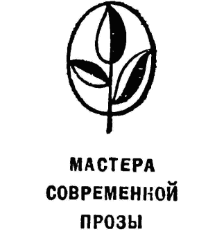 У подножия вулкана. Рассказы. Лесная тропа к роднику i_001.png